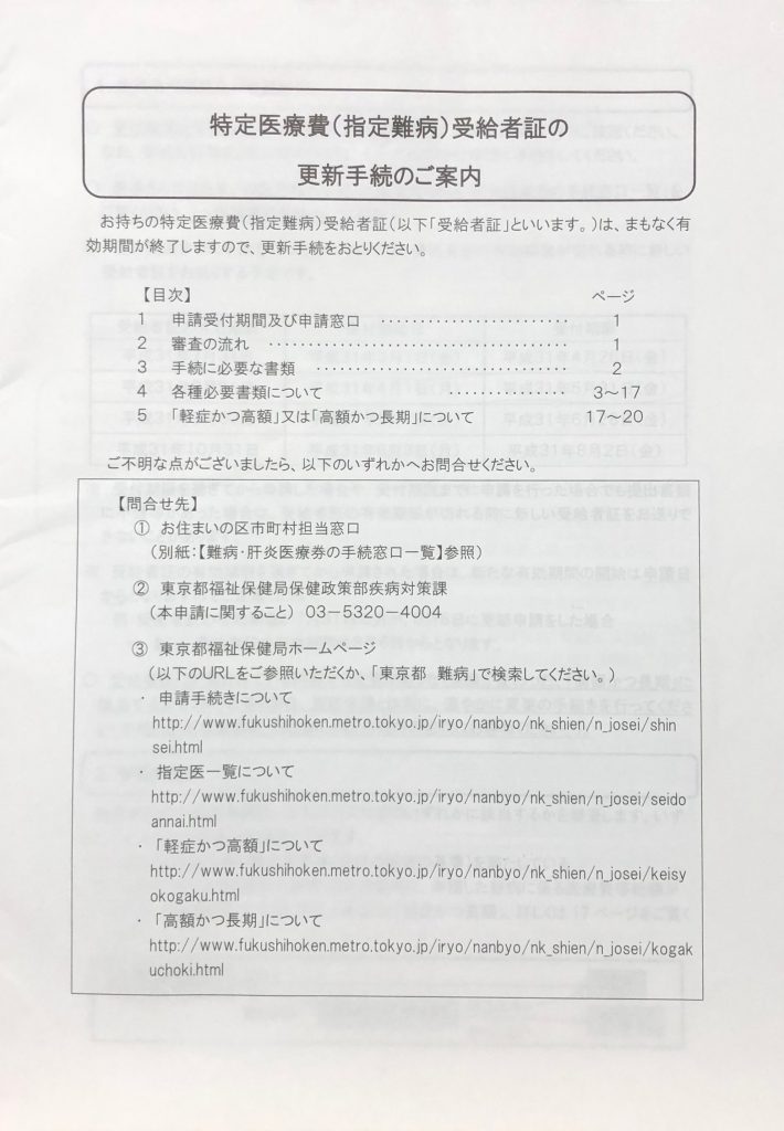 画像に alt 属性が指定されていません。ファイル名: IMG_2033-710x1024.jpg