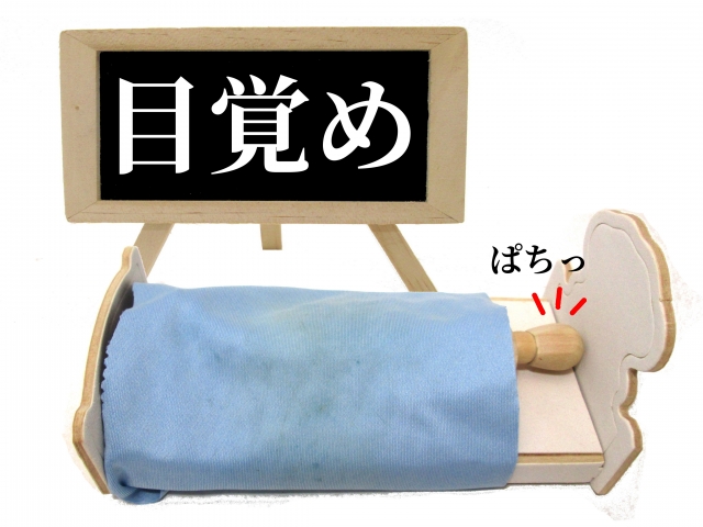 二度寝なんてしたくないけど気持ちいい!テレワークで起きれない朝の目覚めには体内時計を調節!