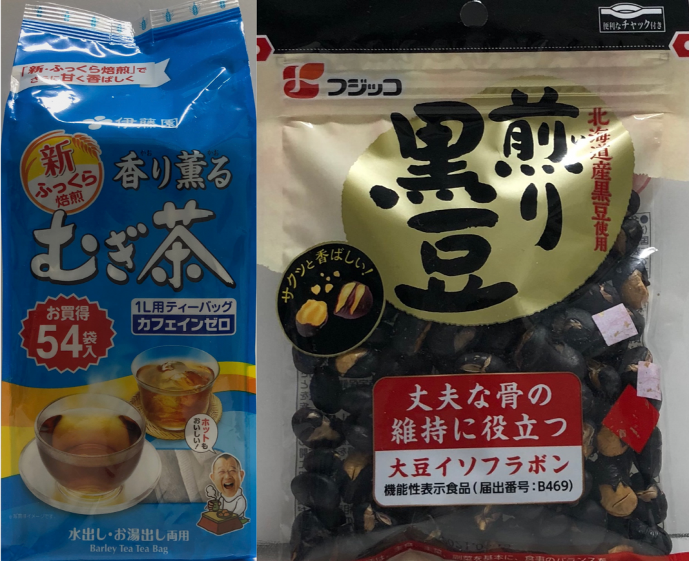 太らない間食 北海道黒豆 麦茶 リモートに常備したいロカボなおやつ ひとびとのひび いろんなまち いろんなしごと いろんなひと な 日々