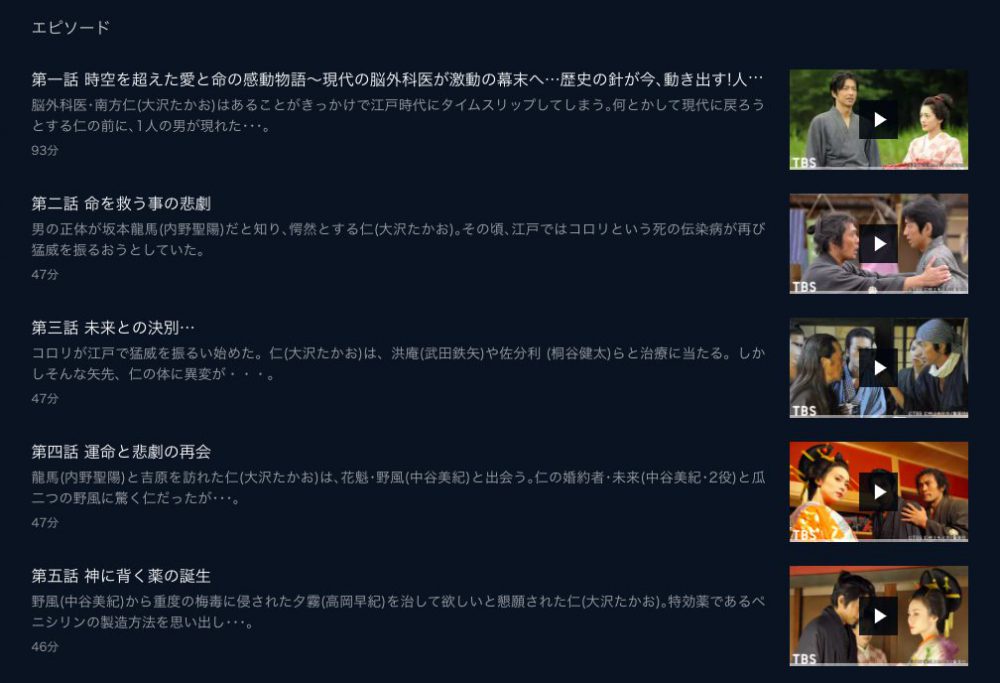 U-NEXT動画コンテンツ選択画面
