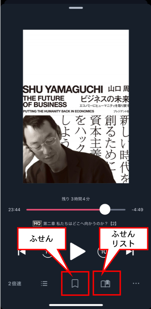 audiobook.jpのブックマーク画面