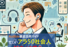 忙しい社会人男性がAudibleを楽しんでいる横顔とAudibleのさまざまなコンテンツを描いたイラスト